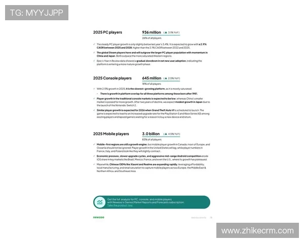 《2025年全球电竞产业发展趋势分析及赛事生态变革预测》
